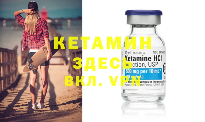 Кетамин ketamine Инсар